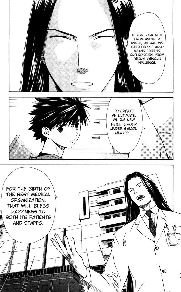 Saijou no Meii Chapter 54 page 2 - Chapter 54 : Associate Director's Plot