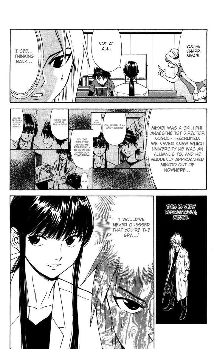 Saijou no Meii Chapter 54 page 21 - Chapter 54 : Associate Director's Plot