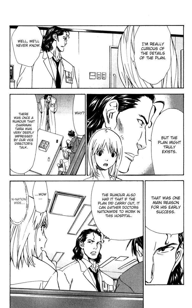 Saijou no Meii Chapter 54 page 7 - Chapter 54 : Associate Director's Plot