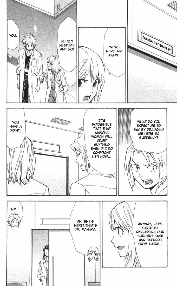 Saijou no Meii Chapter 55 page 18 - Chapter 55 : Spy Search