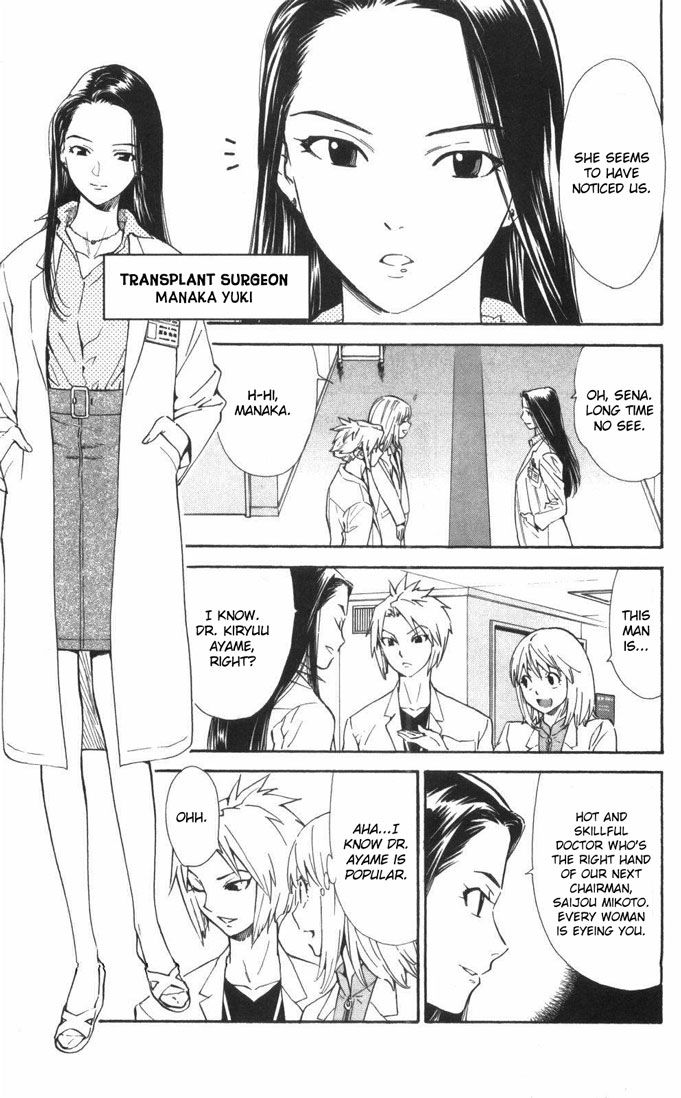 Saijou no Meii Chapter 55 page 19 - Chapter 55 : Spy Search