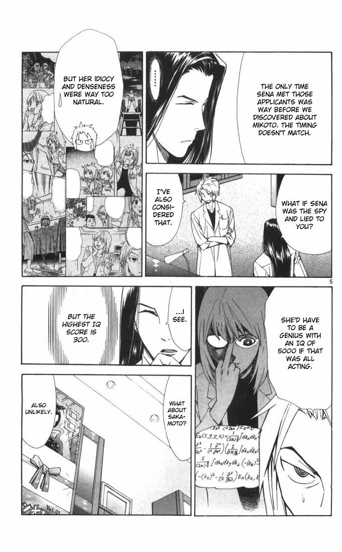 Saijou no Meii Chapter 55 page 7 - Chapter 55 : Spy Search