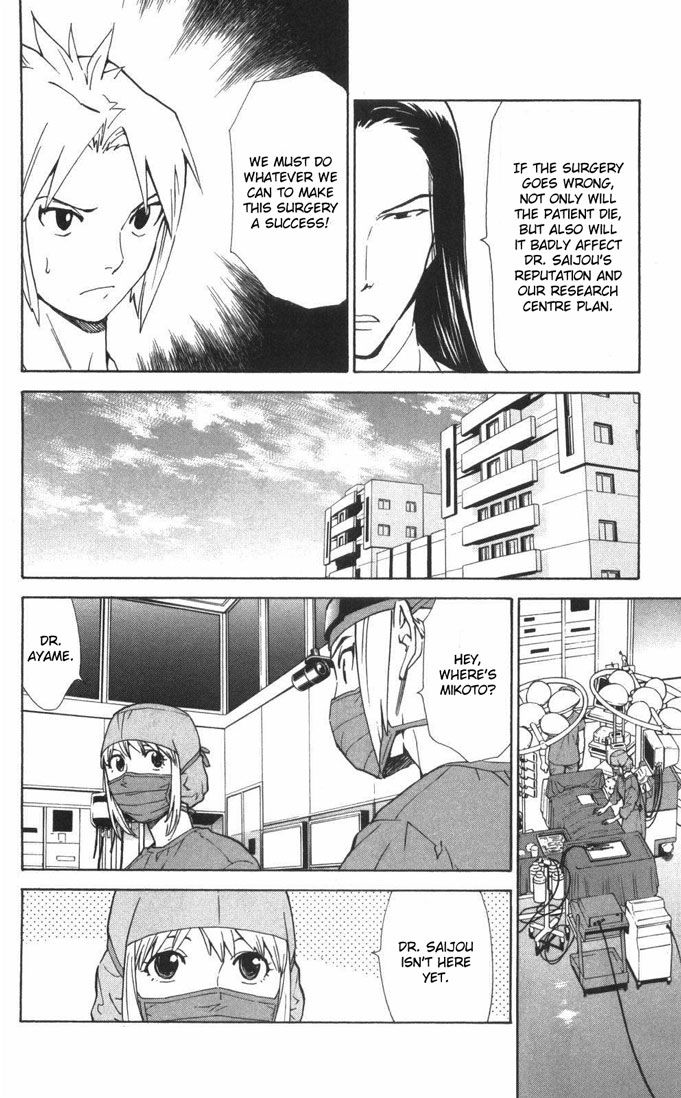 Saijou no Meii Chapter 56 page 10 - Chapter 56 : The Spy's Aim