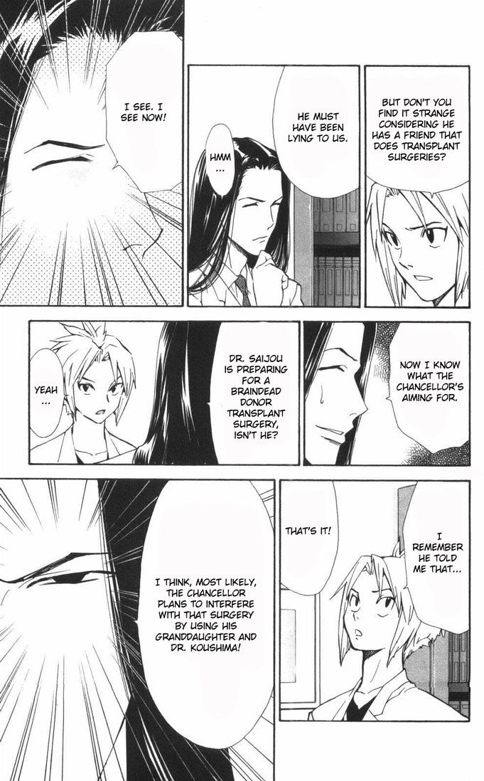 Saijou no Meii Chapter 56 page 5 - Chapter 56 : The Spy's Aim