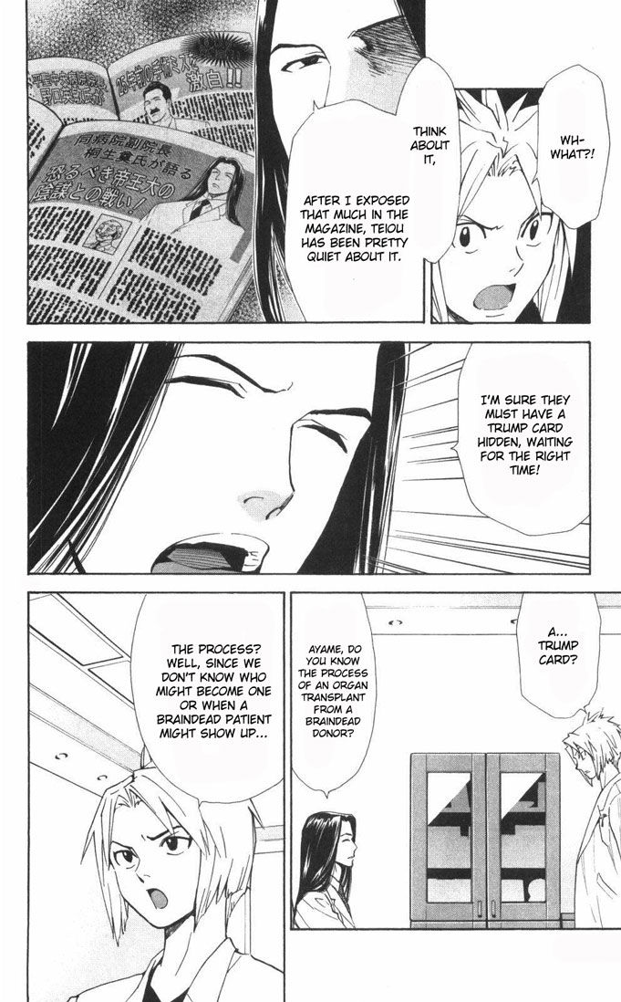 Saijou no Meii Chapter 56 page 6 - Chapter 56 : The Spy's Aim