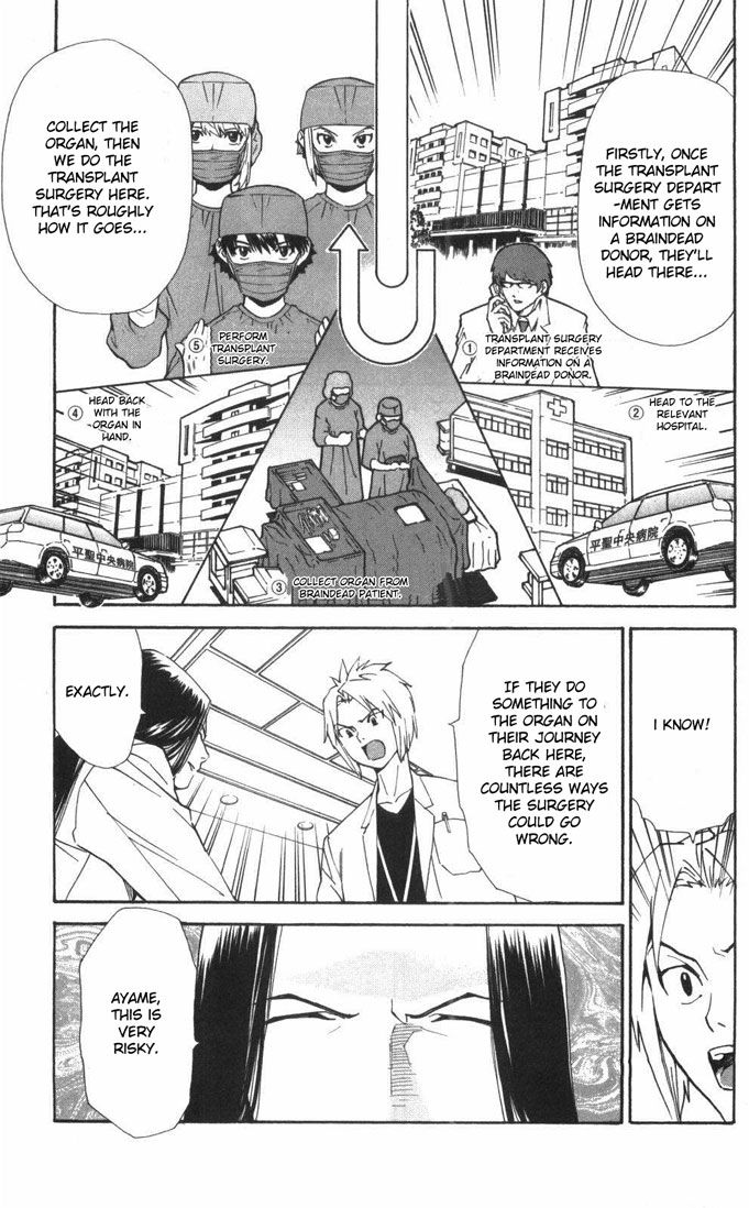Saijou no Meii Chapter 56 page 7 - Chapter 56 : The Spy's Aim