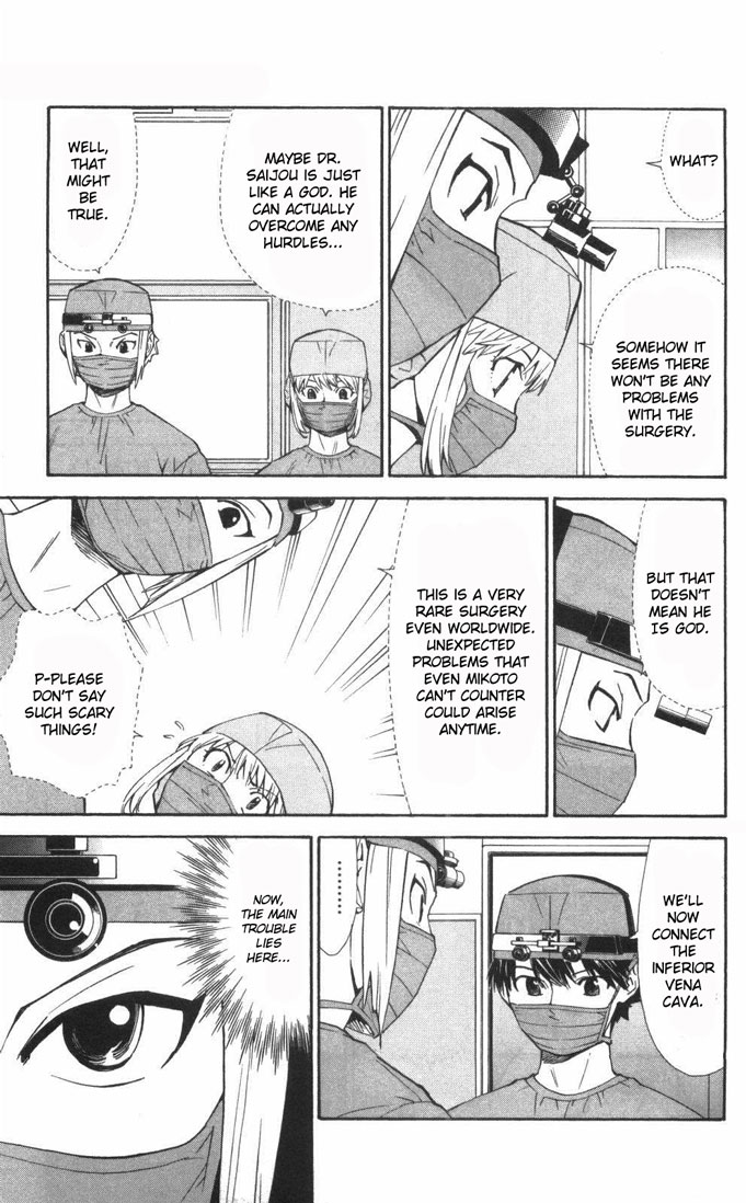 Saijou no Meii Chapter 57 page 11 - Chapter 57 : Ayame's Worries
