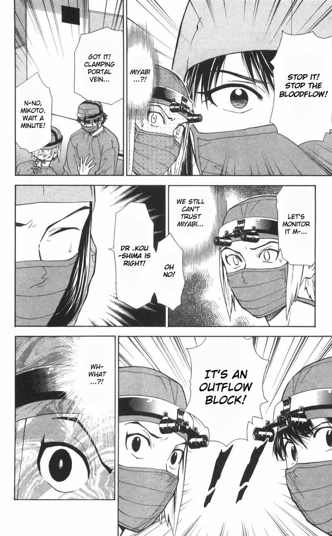 Saijou no Meii Chapter 57 page 14 - Chapter 57 : Ayame's Worries