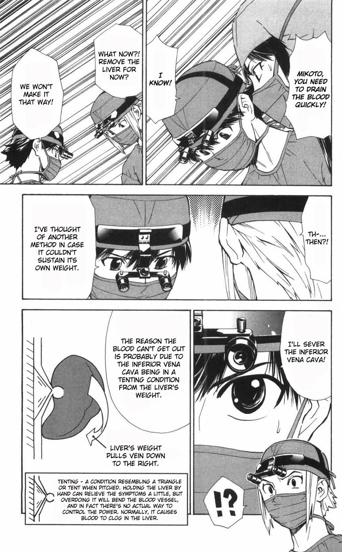 Saijou no Meii Chapter 57 page 17 - Chapter 57 : Ayame's Worries