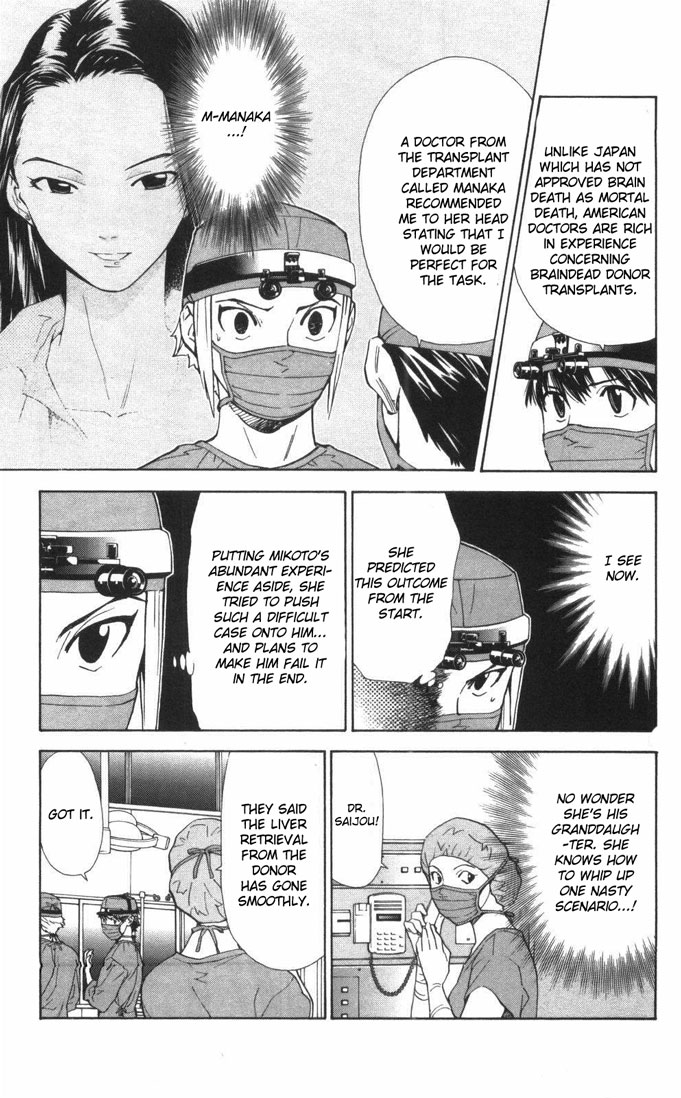 Saijou no Meii Chapter 57 page 3 - Chapter 57 : Ayame's Worries