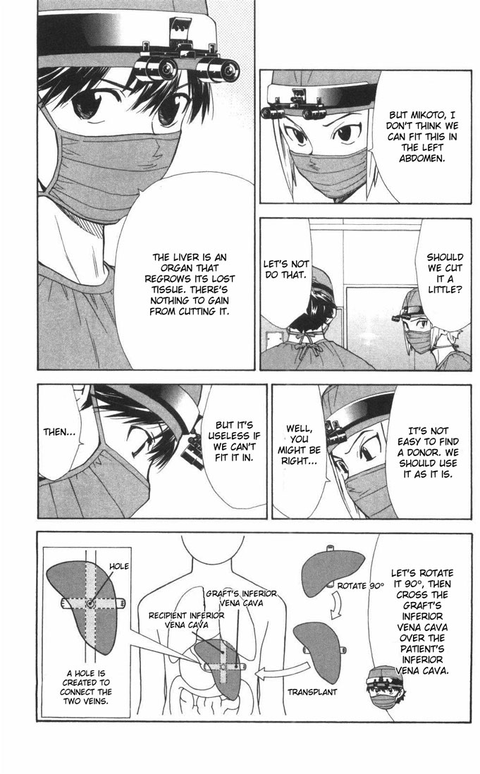Saijou no Meii Chapter 57 page 7 - Chapter 57 : Ayame's Worries