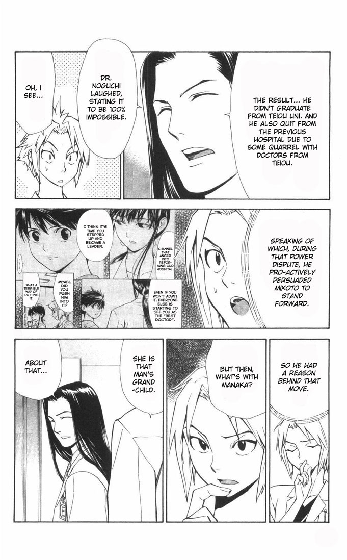 Saijou no Meii Chapter 58 page 12 - Chapter 58 : In Your Heart