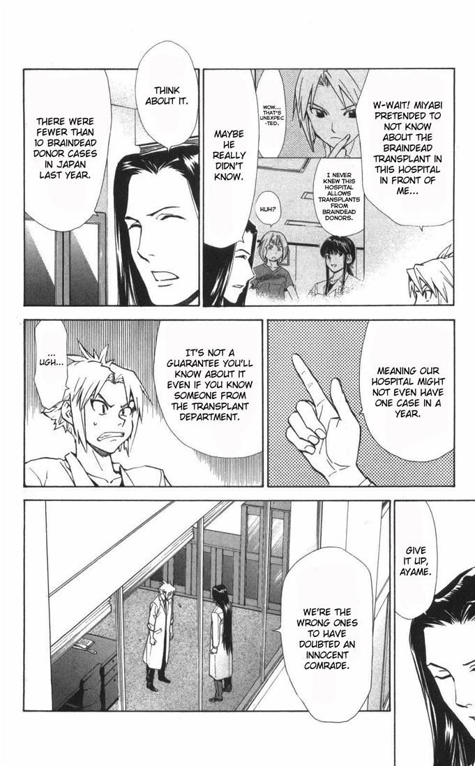 Saijou no Meii Chapter 58 page 14 - Chapter 58 : In Your Heart