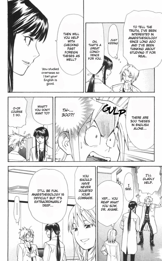 Saijou no Meii Chapter 58 page 18 - Chapter 58 : In Your Heart