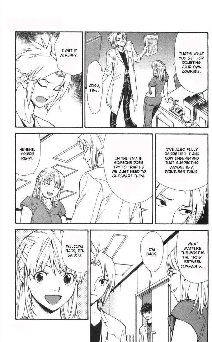 Saijou no Meii Chapter 59 page 4 - Chapter 59 : What to Believe and What to Suspect
