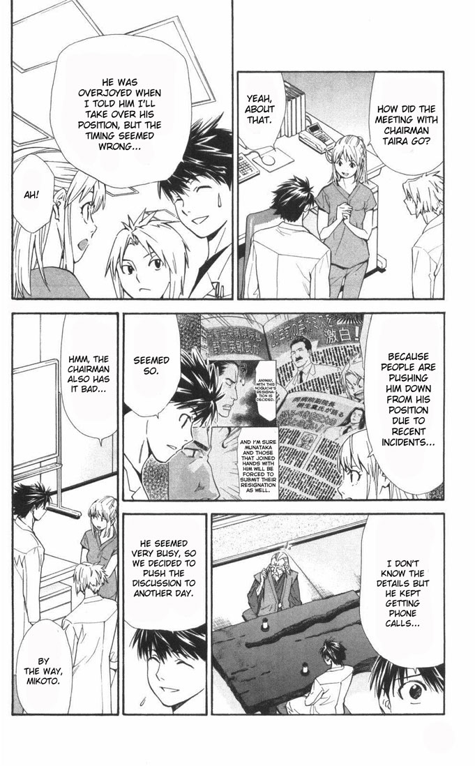 Saijou no Meii Chapter 59 page 5 - Chapter 59 : What to Believe and What to Suspect