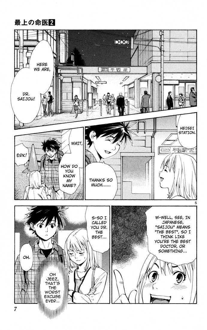 Saijou no Meii Chapter 6 page 8 - Chapter 6 : The Saijou Effect