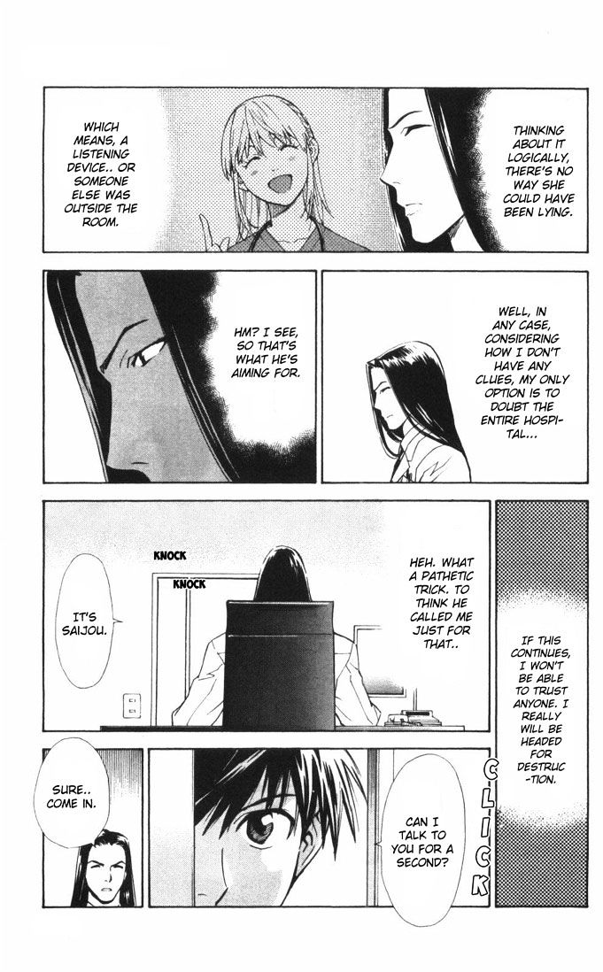 Saijou no Meii Chapter 62 page 15 - Chapter 62