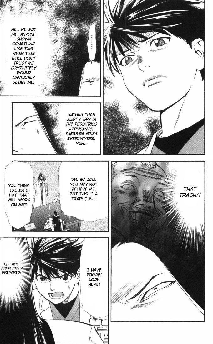 Saijou no Meii Chapter 62 page 17 - Chapter 62