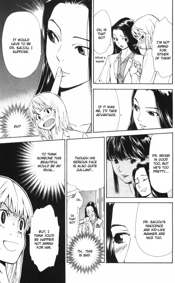 Saijou no Meii Chapter 63 page 13 - Chapter 63