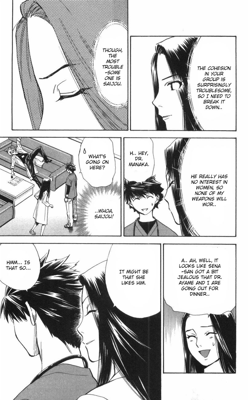 Saijou no Meii Chapter 64 page 17 - Chapter 64: Manaka's Weapon
