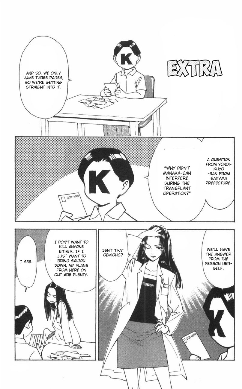 Saijou no Meii Chapter 64 page 19 - Chapter 64: Manaka's Weapon