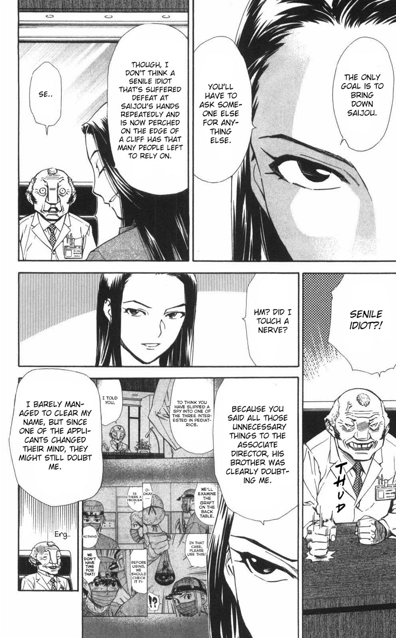 Saijou no Meii Chapter 64 page 4 - Chapter 64: Manaka's Weapon