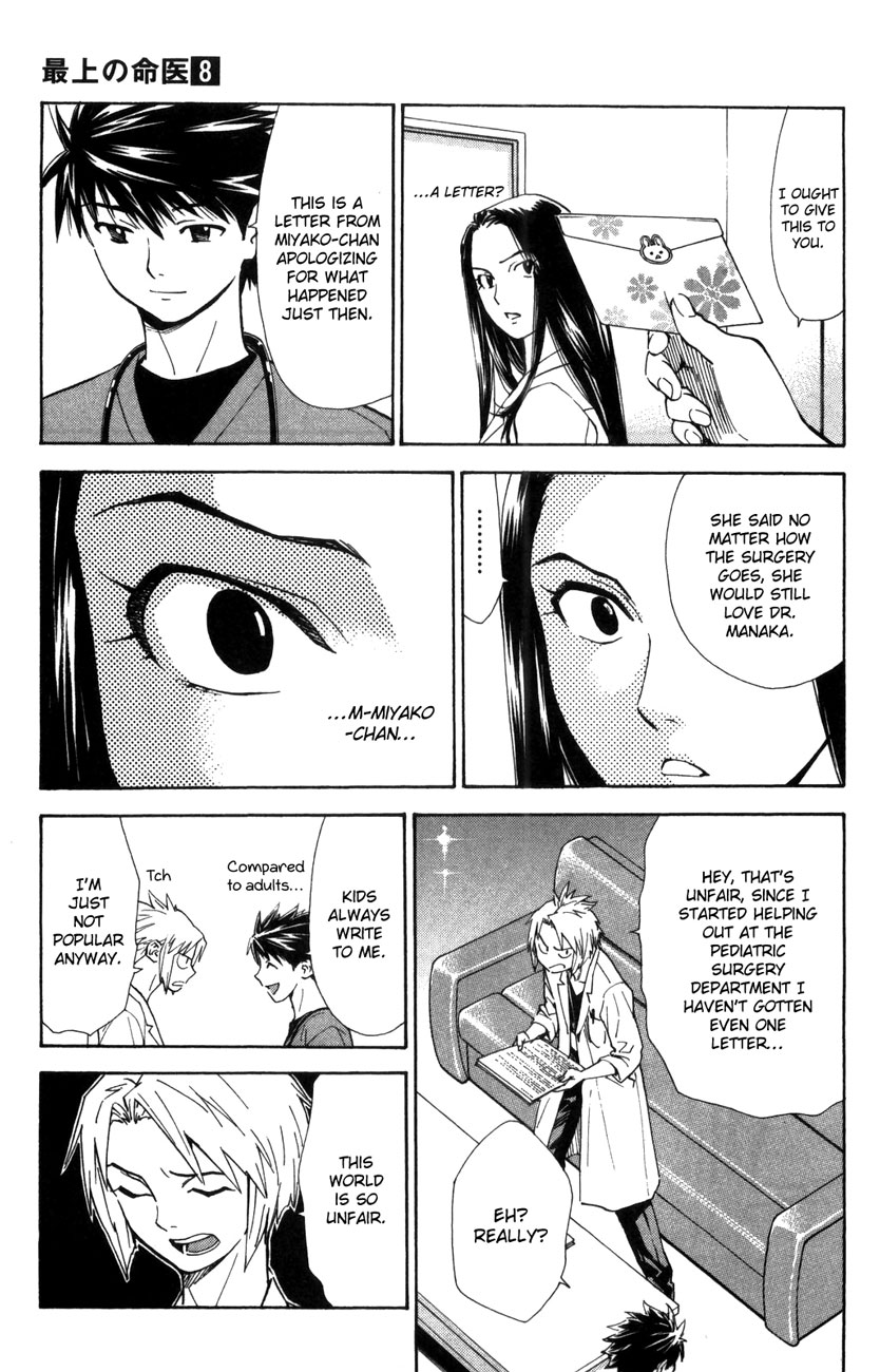 Saijou no Meii Chapter 65 page 18 - Chapter 65: Different Ways to Grieve