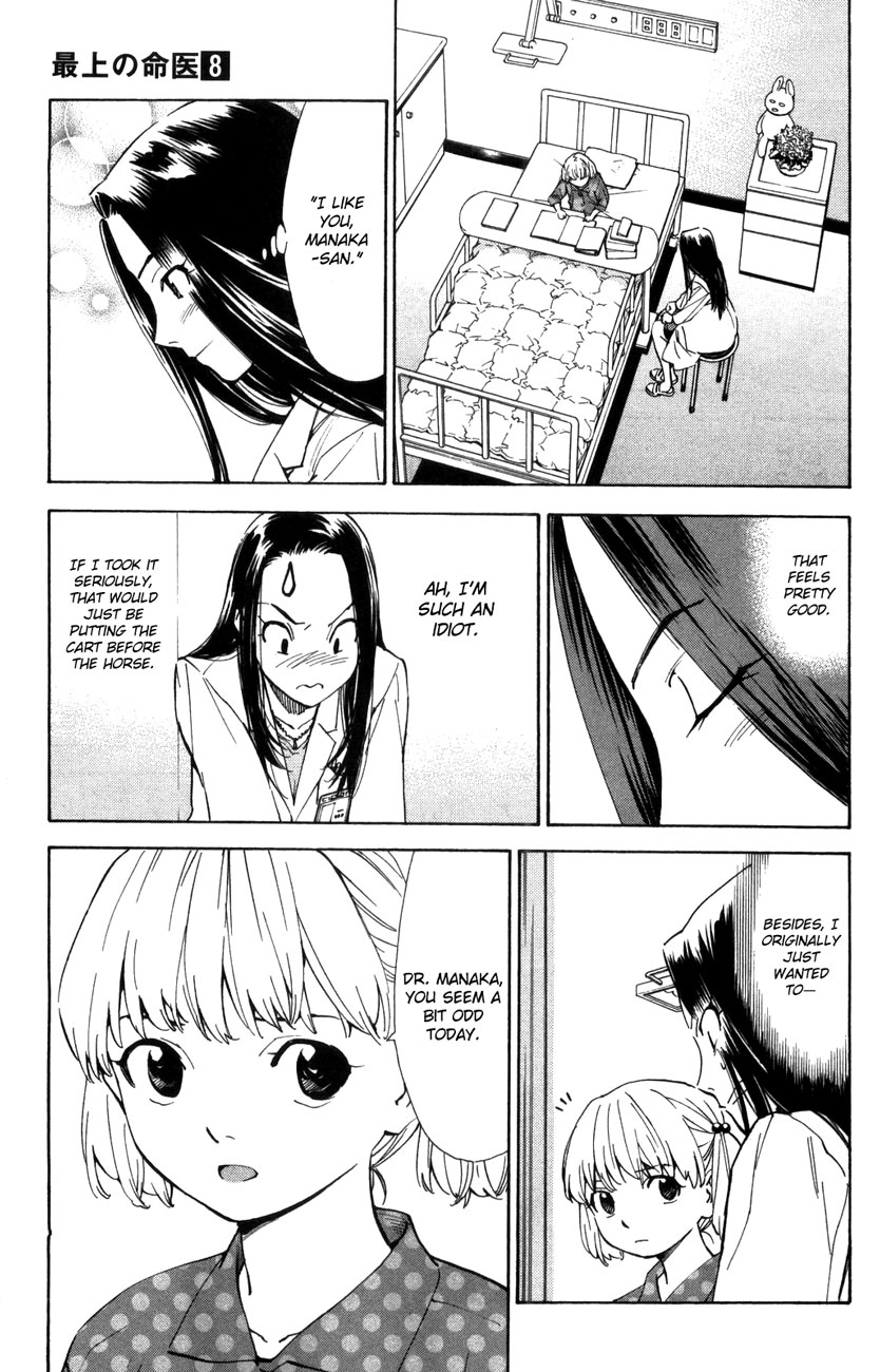Saijou no Meii Chapter 65 page 8 - Chapter 65: Different Ways to Grieve