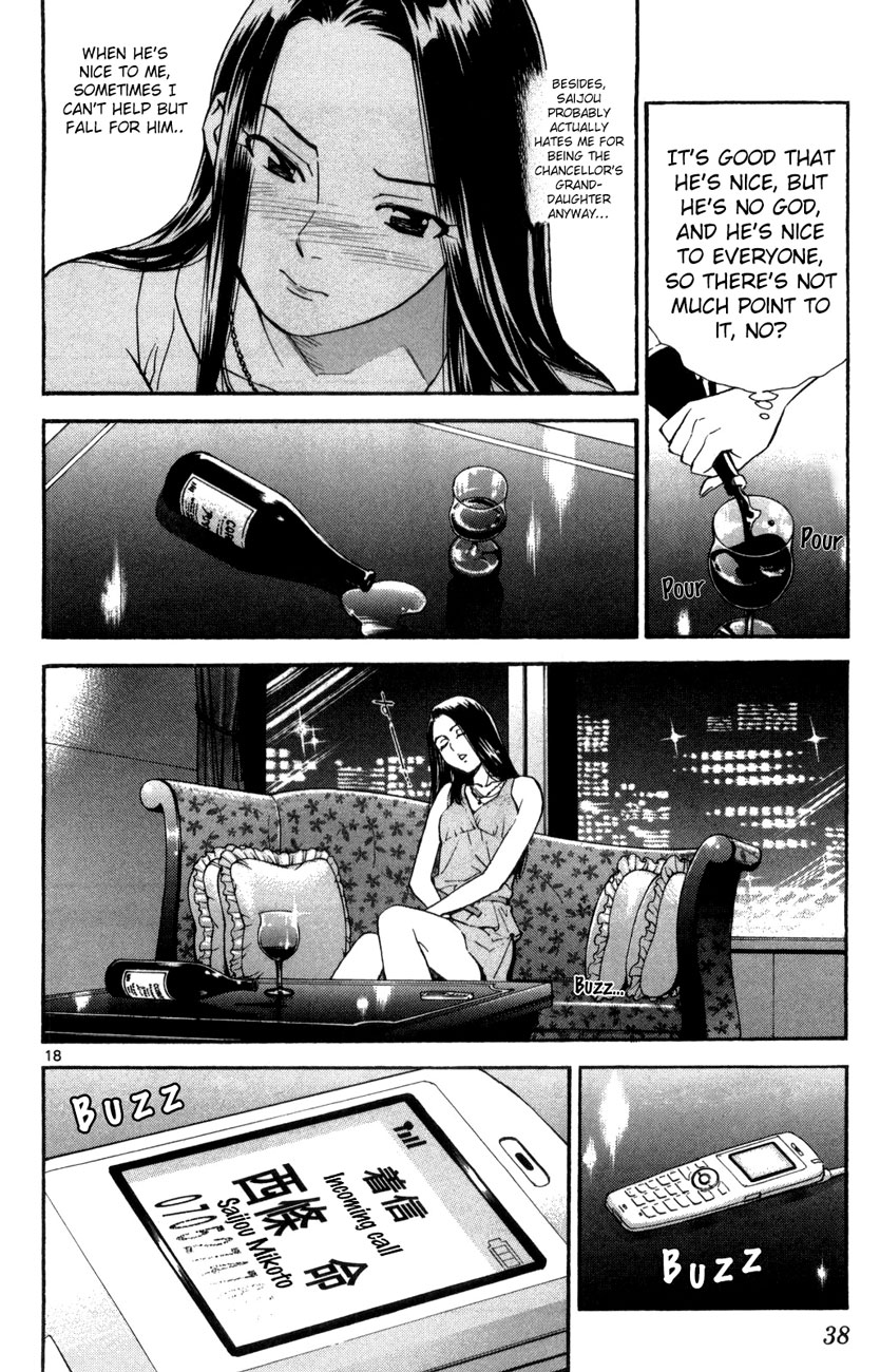 Saijou no Meii Chapter 66 page 18 - Chapter 66: Manaka's Hesitation