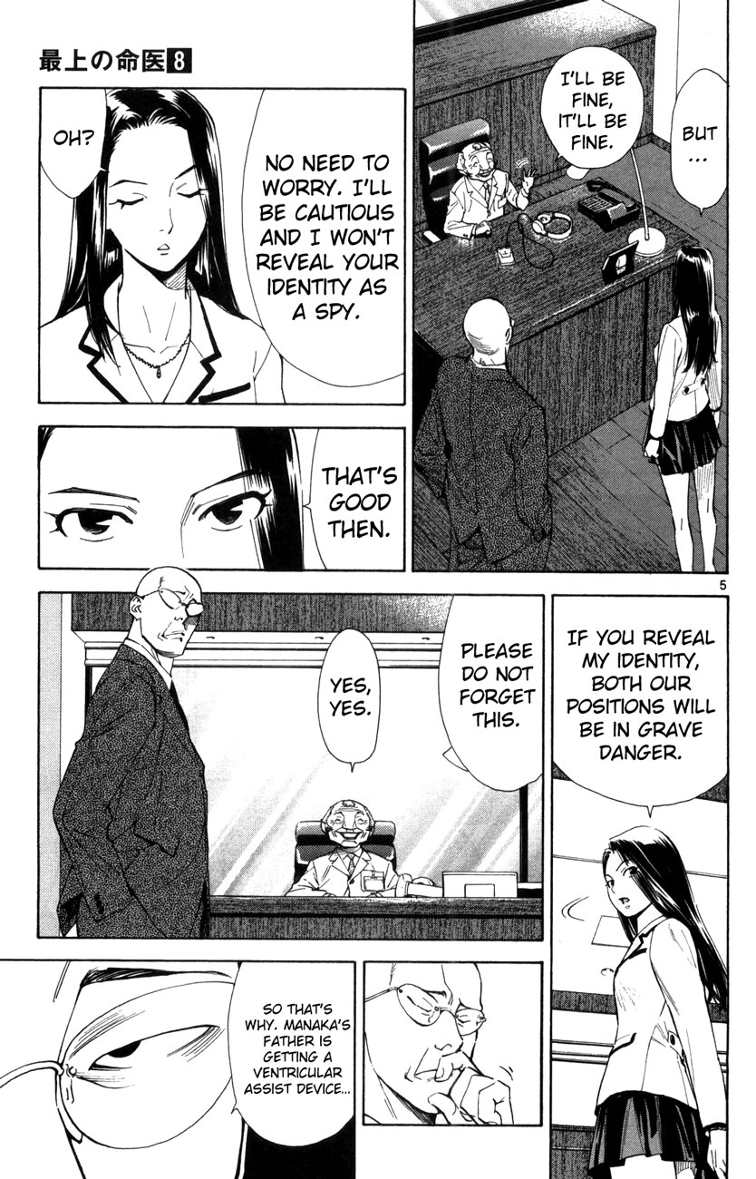 Saijou no Meii Chapter 66 page 5 - Chapter 66: Manaka's Hesitation