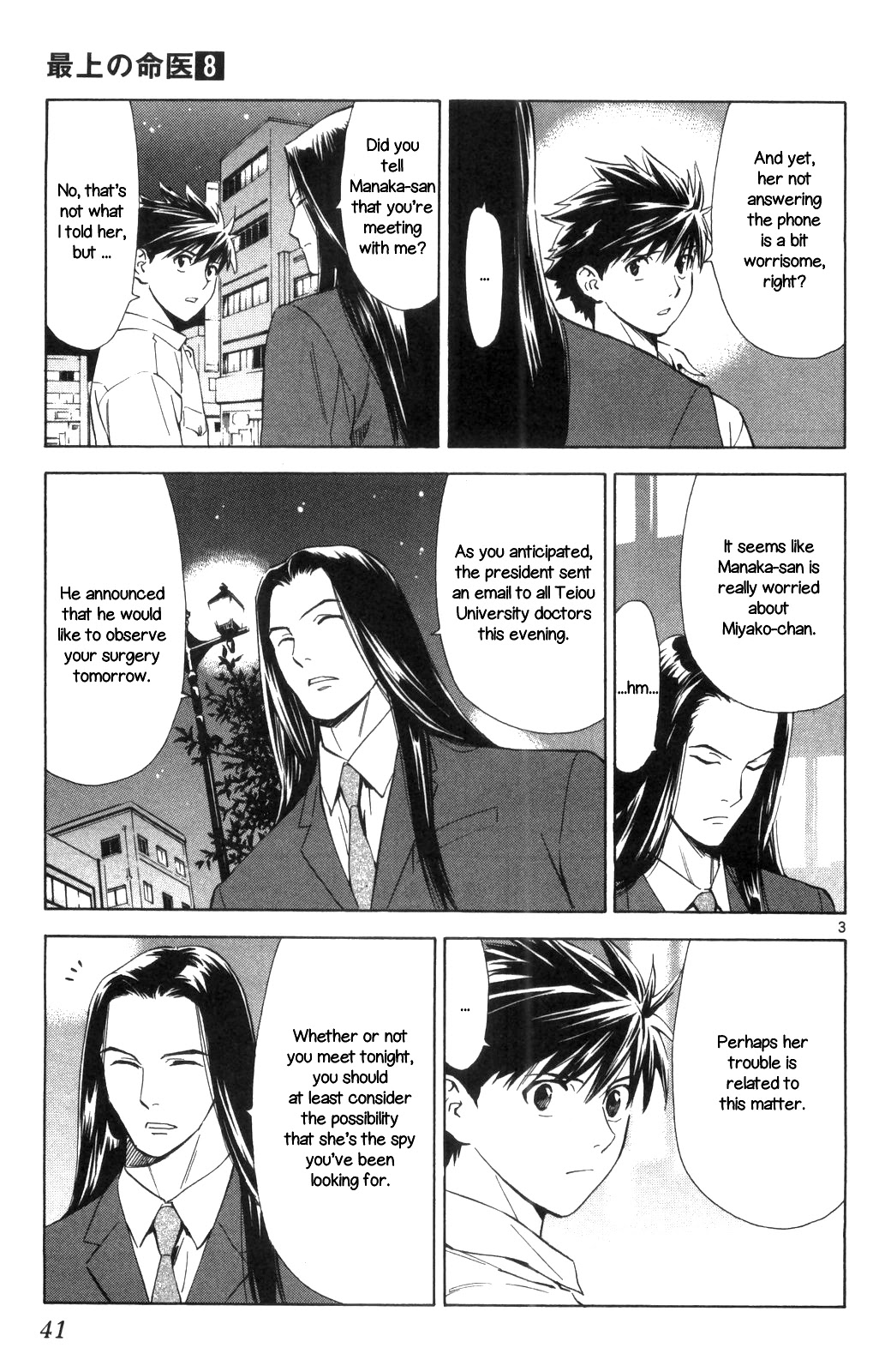 Saijou no Meii Chapter 67 page 3 - Chapter 67: The Character of the President