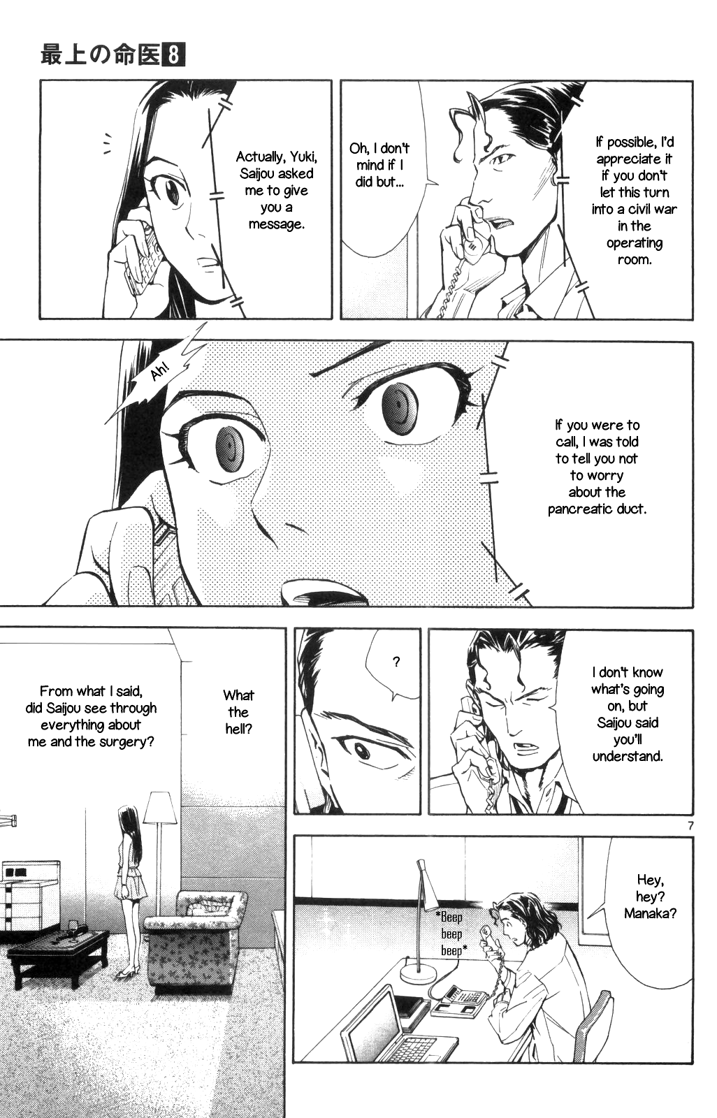Saijou no Meii Chapter 67 page 7 - Chapter 67: The Character of the President
