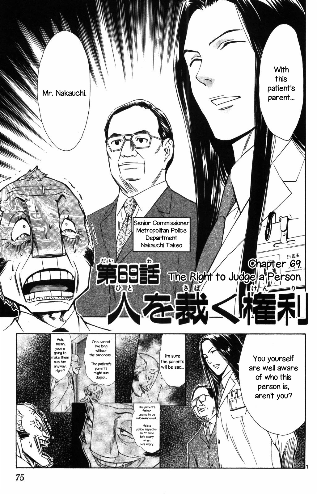 Saijou no Meii Chapter 69 page 1 - Chapter 69: The Right to Judge a Person