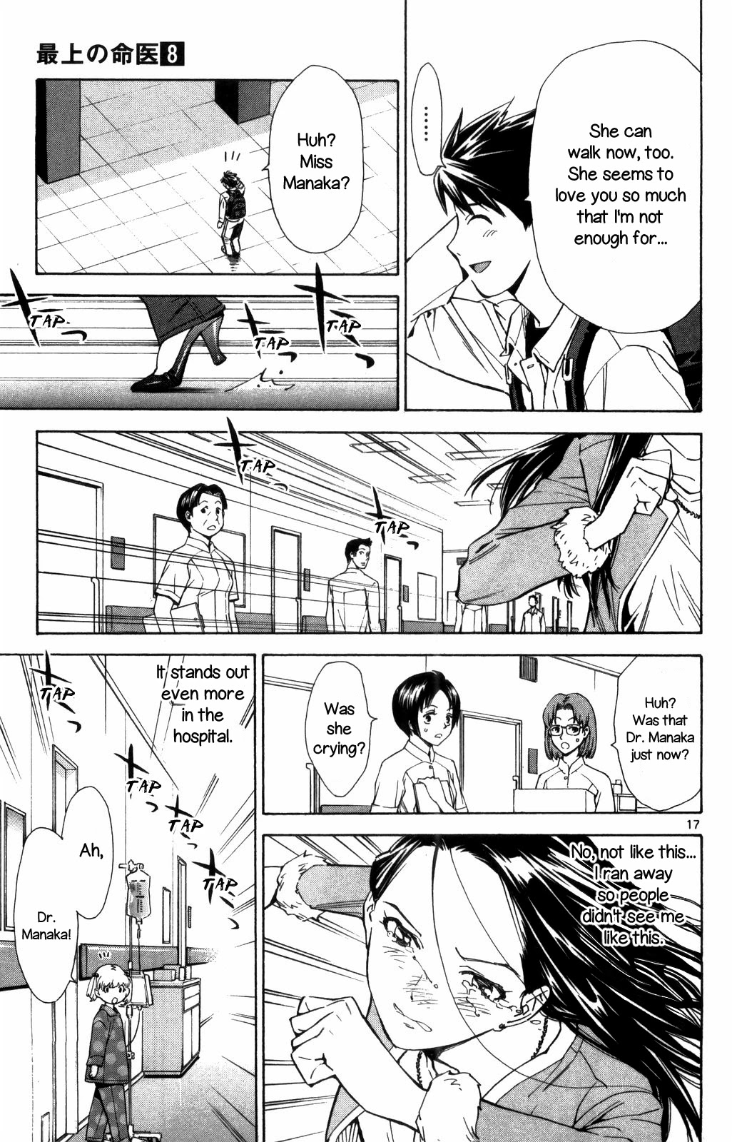 Saijou no Meii Chapter 69 page 17 - Chapter 69: The Right to Judge a Person