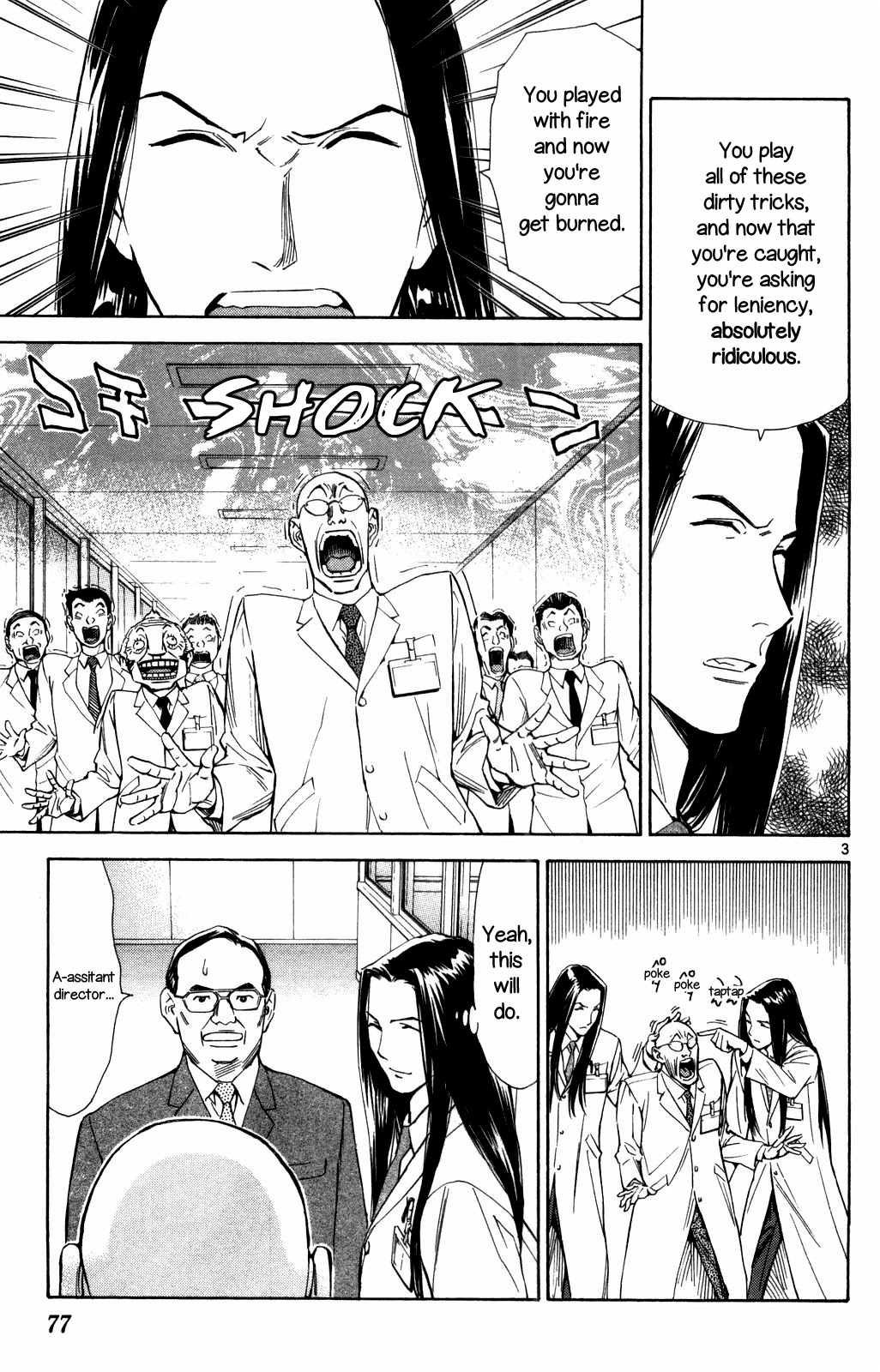 Saijou no Meii Chapter 69 page 3 - Chapter 69: The Right to Judge a Person