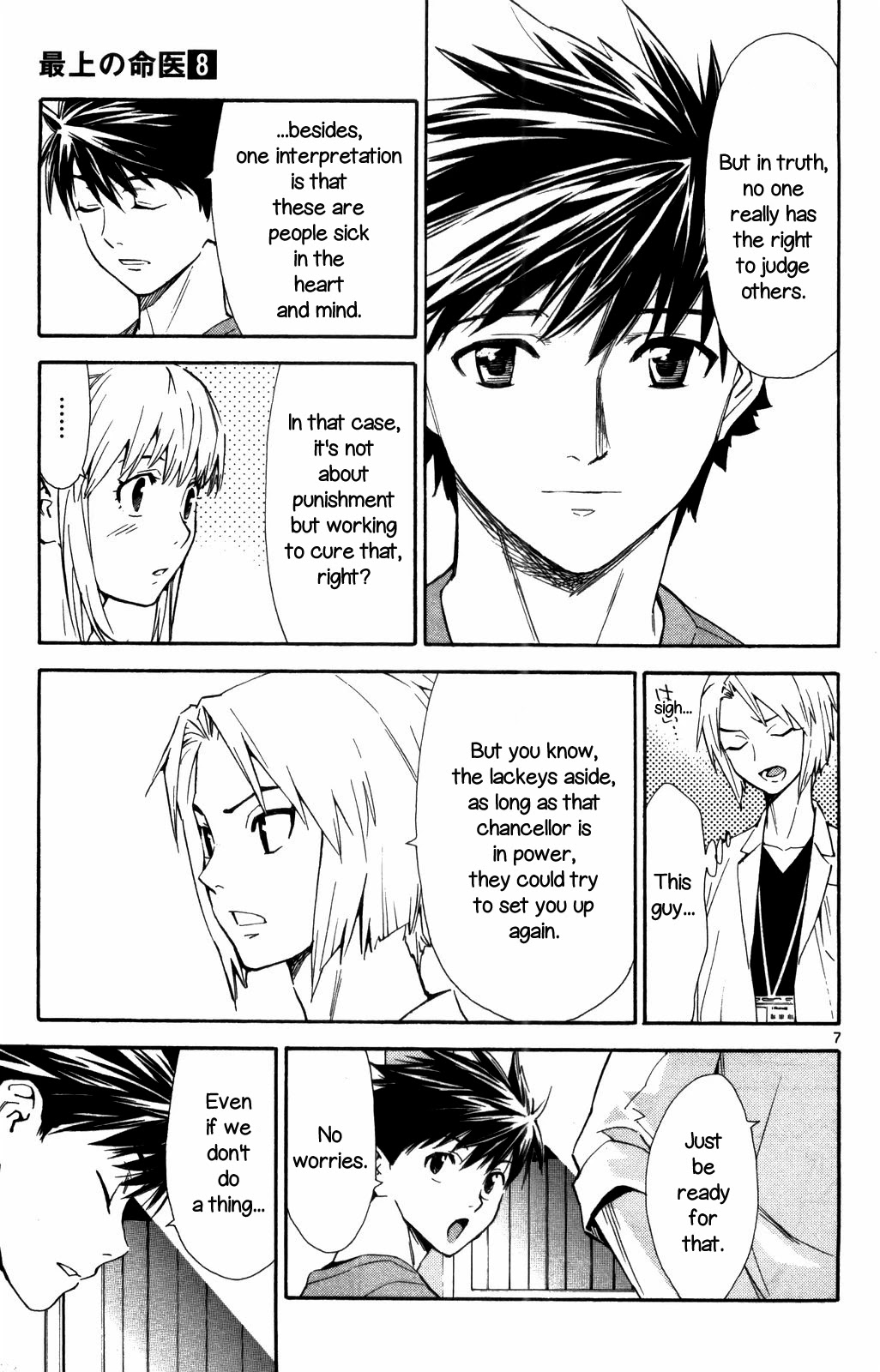 Saijou no Meii Chapter 69 page 7 - Chapter 69: The Right to Judge a Person