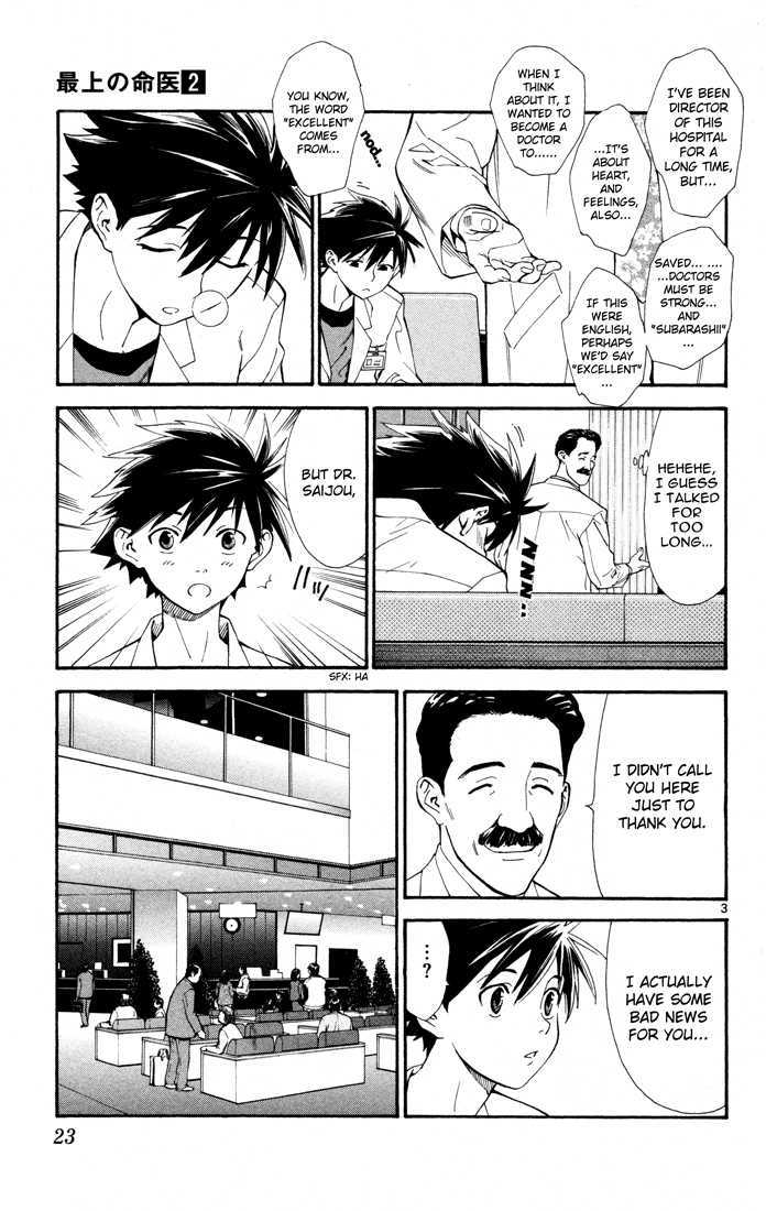 Saijou no Meii Chapter 7 page 3 - Chapter 7 : The Power Of Figures