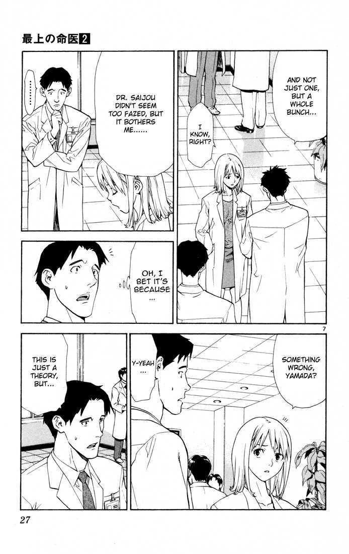 Saijou no Meii Chapter 7 page 7 - Chapter 7 : The Power Of Figures