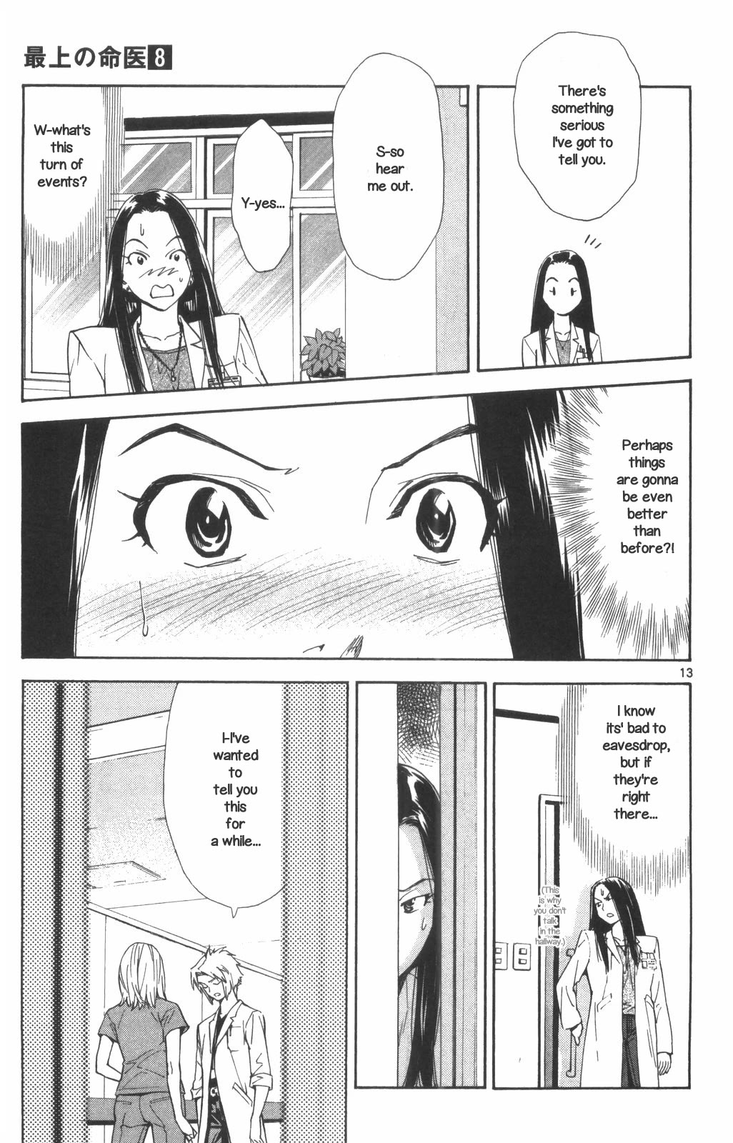 Saijou no Meii Chapter 70 page 13 - Chapter 70: Miyako-chan's Advice
