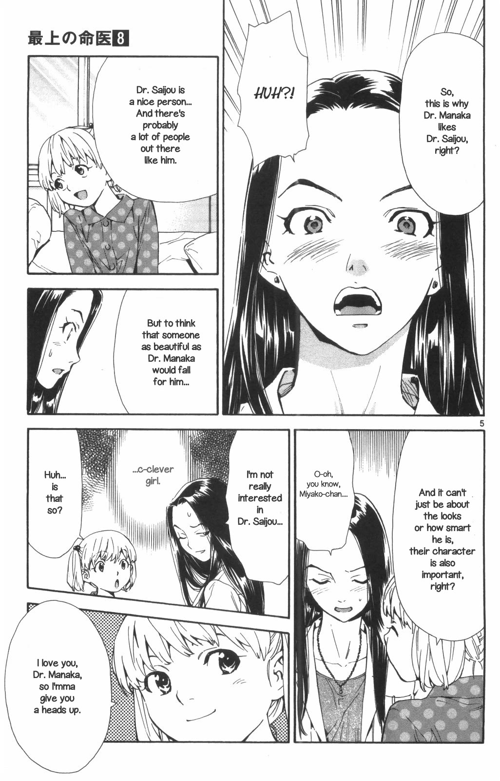 Saijou no Meii Chapter 70 page 5 - Chapter 70: Miyako-chan's Advice