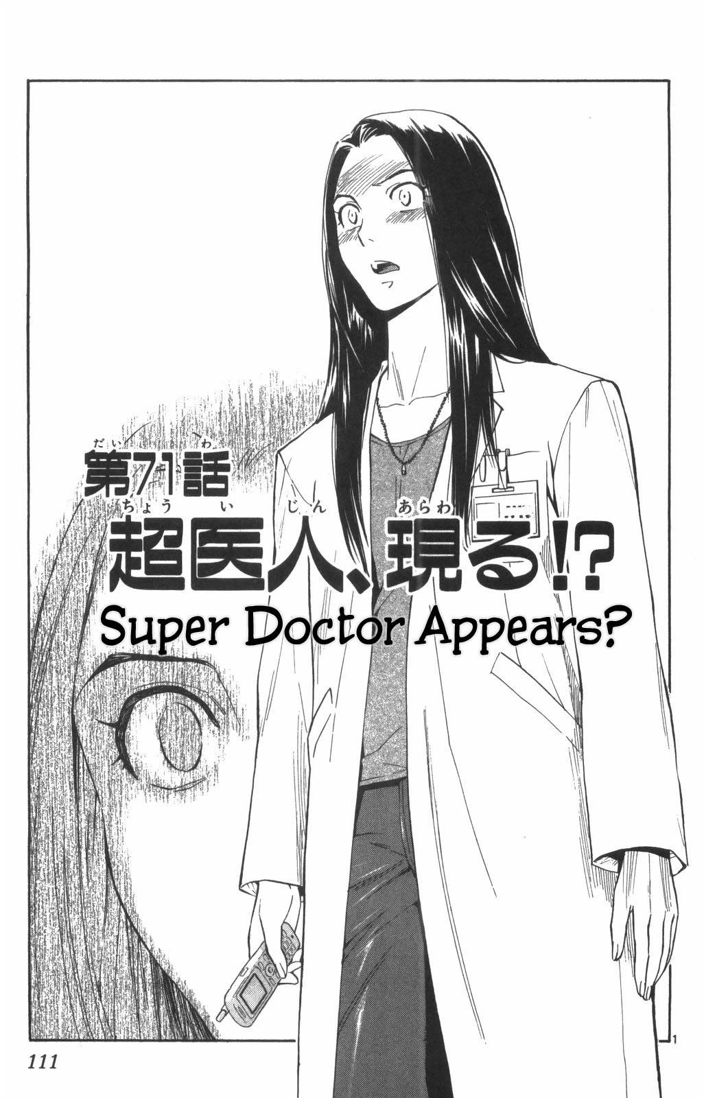 Saijou no Meii Chapter 71 page 1 - Chapter 71: Super Doctor Appears?