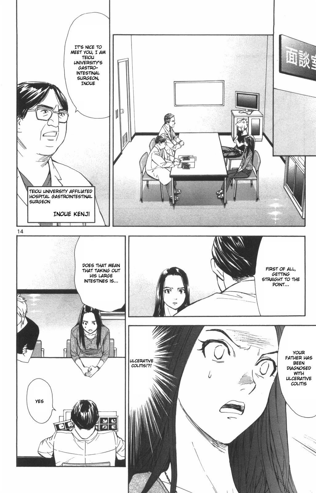Saijou no Meii Chapter 71 page 14 - Chapter 71: Super Doctor Appears?