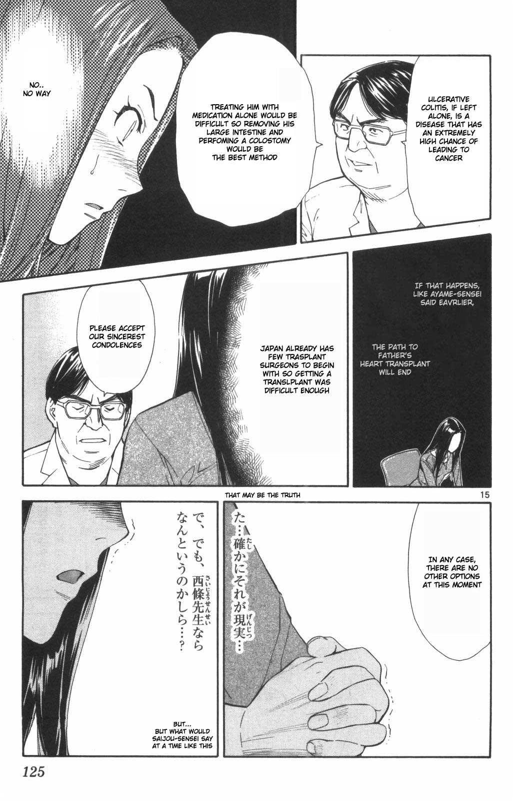Saijou no Meii Chapter 71 page 15 - Chapter 71: Super Doctor Appears?