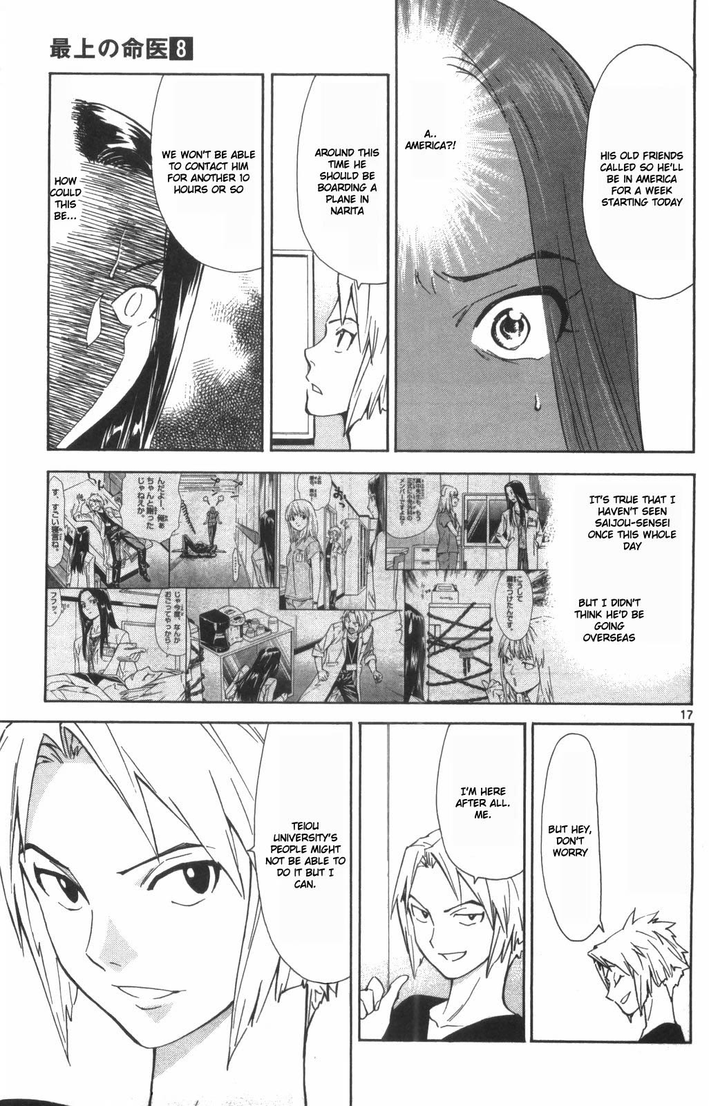 Saijou no Meii Chapter 71 page 17 - Chapter 71: Super Doctor Appears?
