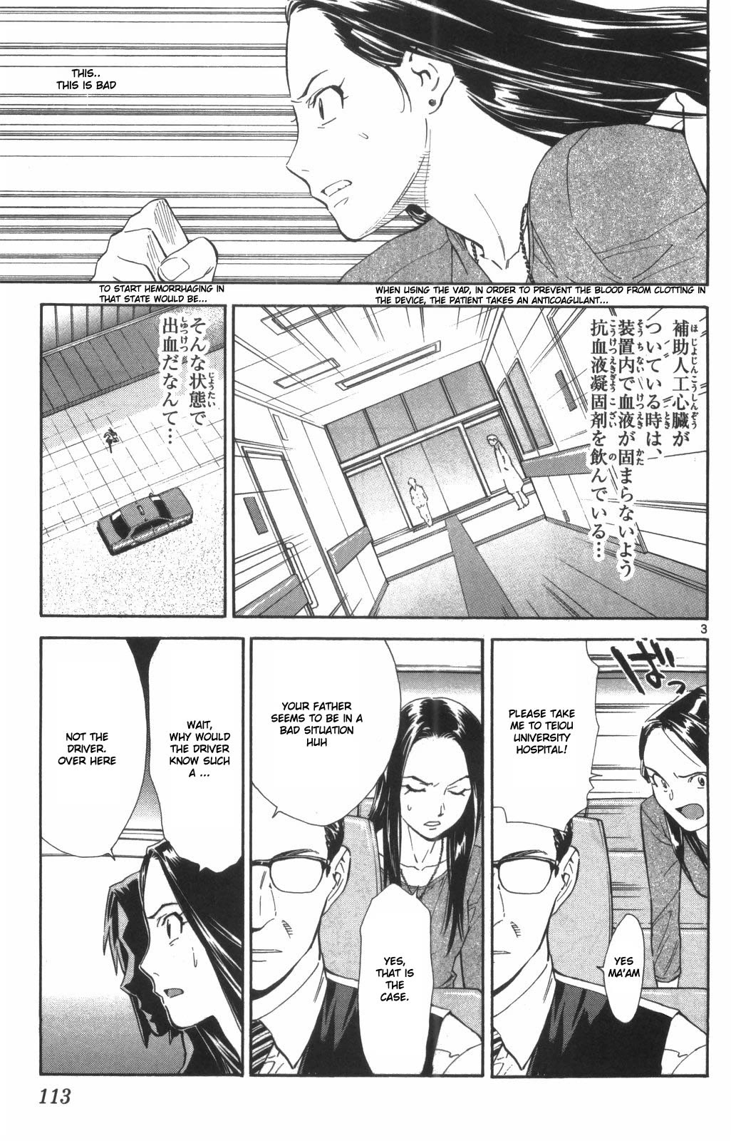Saijou no Meii Chapter 71 page 3 - Chapter 71: Super Doctor Appears?