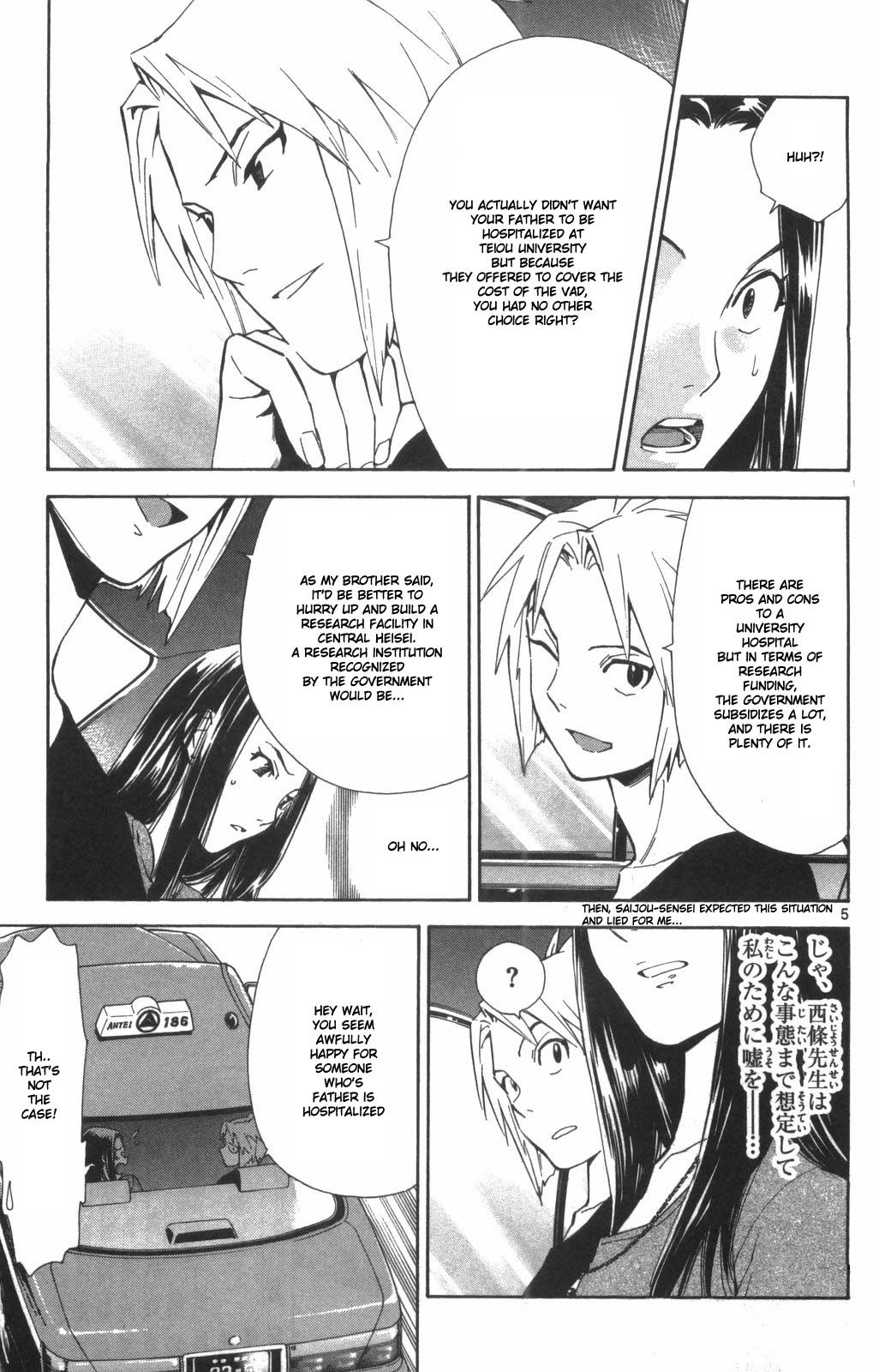 Saijou no Meii Chapter 71 page 5 - Chapter 71: Super Doctor Appears?