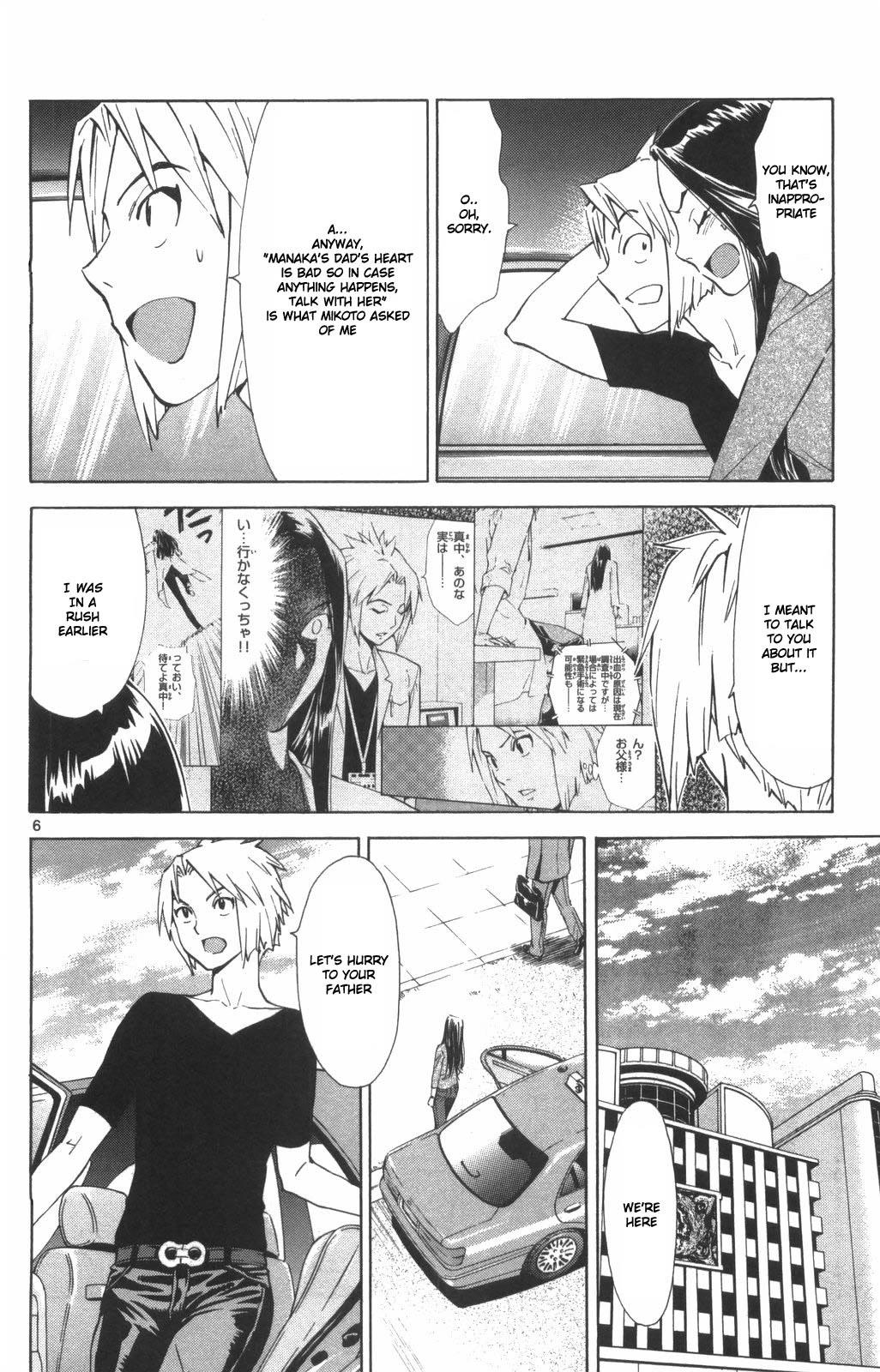Saijou no Meii Chapter 71 page 6 - Chapter 71: Super Doctor Appears?