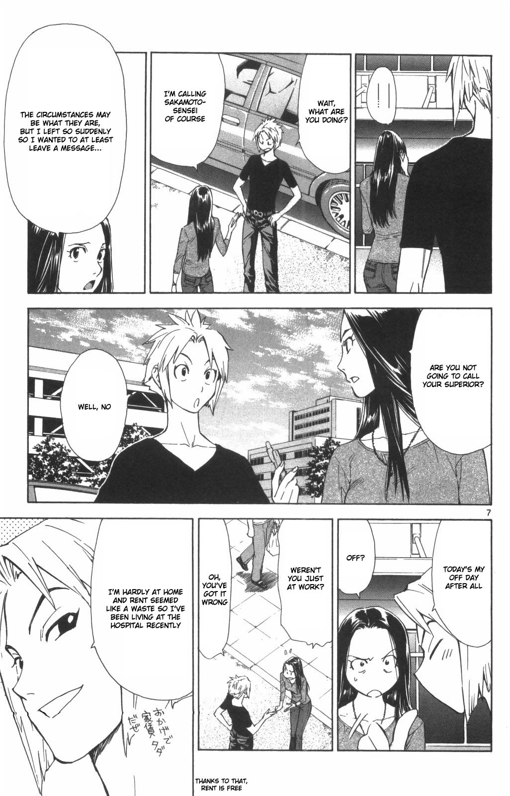 Saijou no Meii Chapter 71 page 7 - Chapter 71: Super Doctor Appears?