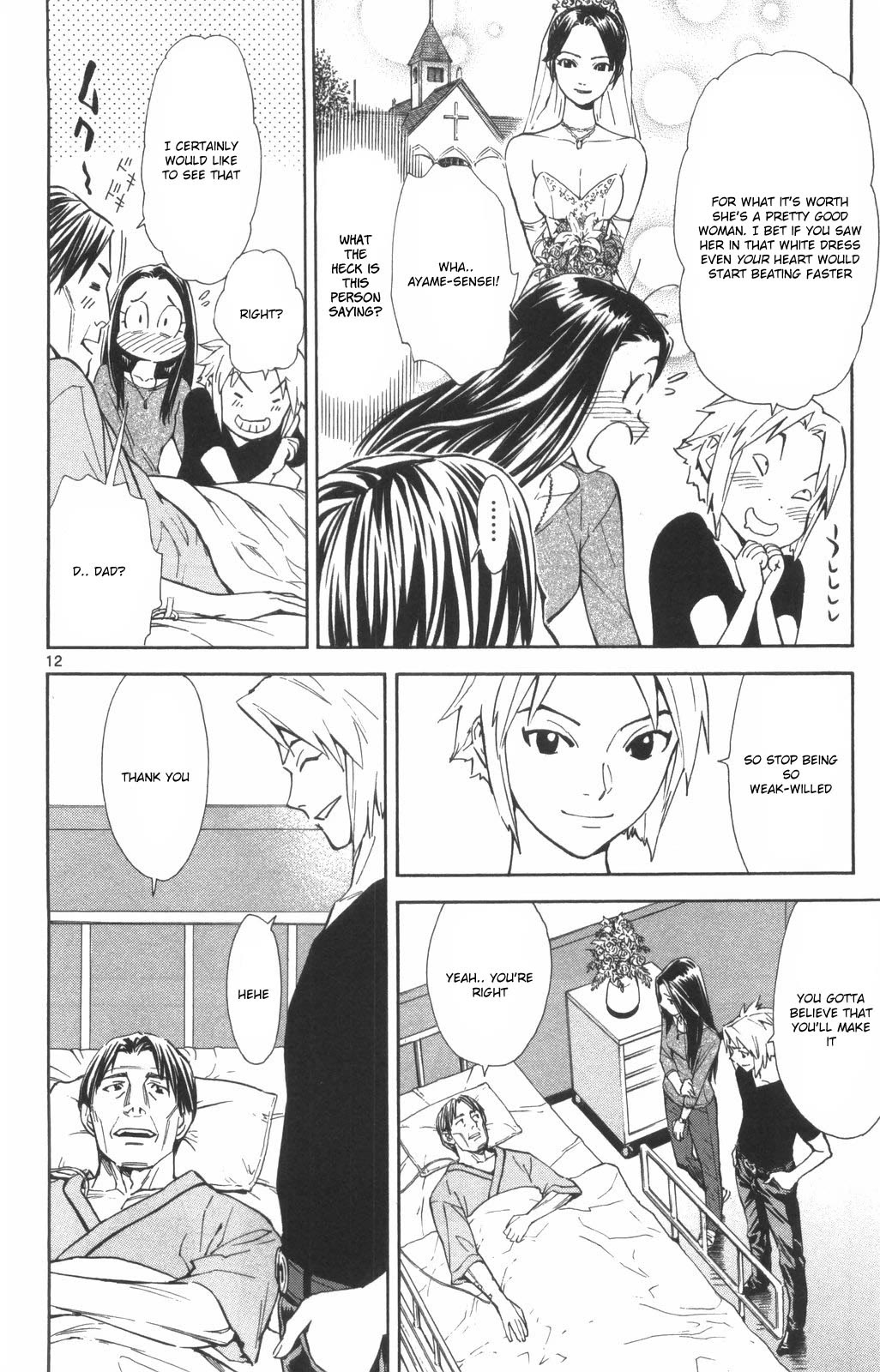 Saijou no Meii Chapter 72 page 12 - Chapter 72: Ayame's essence
